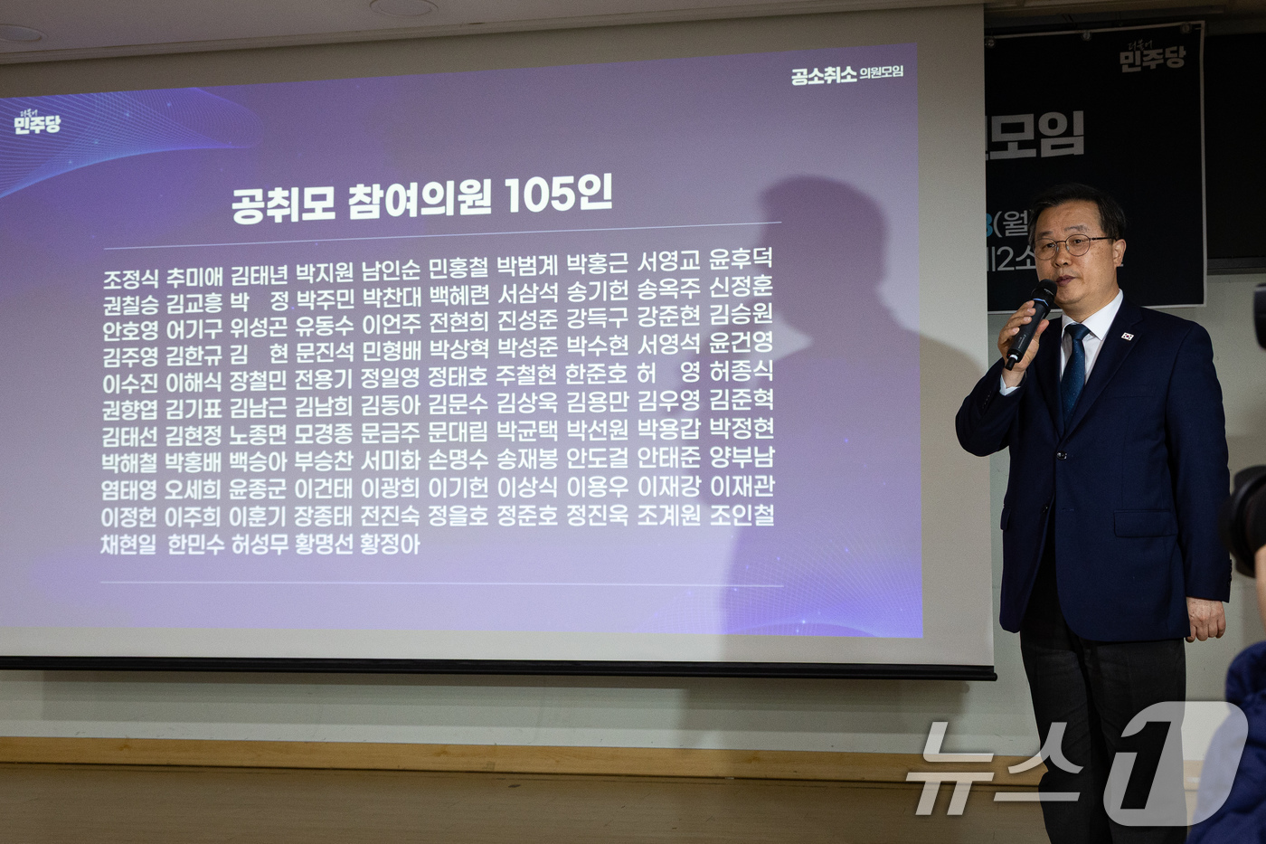 (서울=뉴스1) 유승관 기자 = 23일 서울 여의도 국회 의원회관에서 열린 더불어민주당 이재명 대통령 사건 공소취소와 국정조사 추진을 위한 의원모임 출범식·결의대회에서 이건태 간사 …