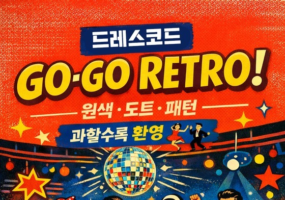 무등파크호텔서 1박 2일 '레트로 여행' 시범 운영