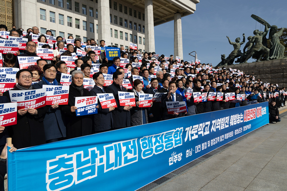 충남·대전 행정통합 촉구한다