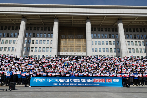 충남·대전 행정통합 신속히 촉구