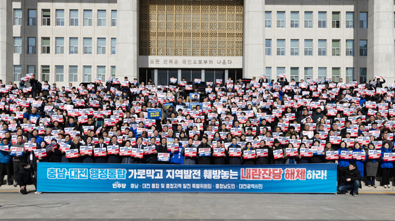 충남 대전 행정통합 촉구한다