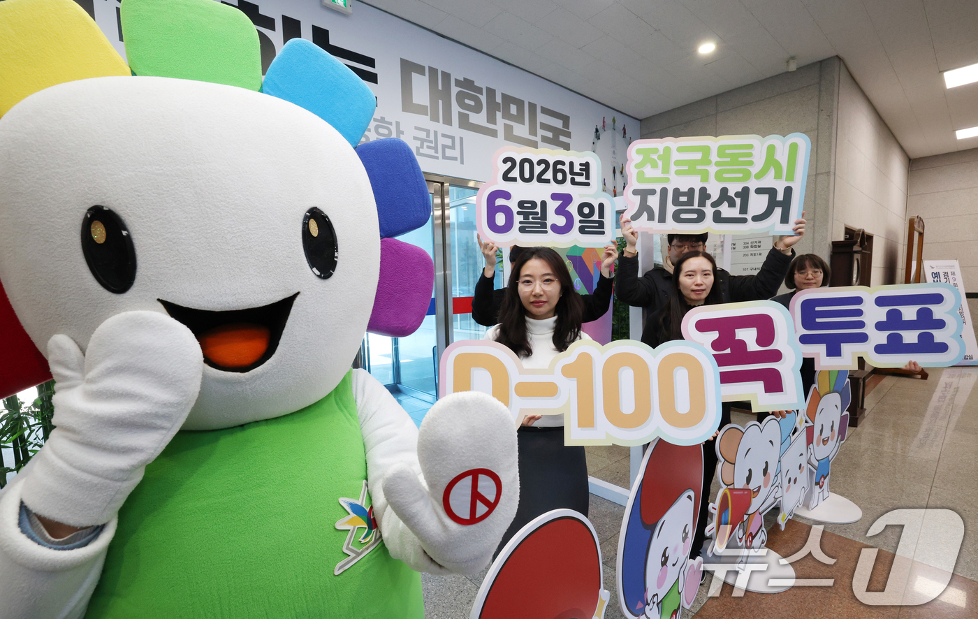 (수원=뉴스1) 김영운 기자 = 제9회 전국동시지방선거를 100일 앞둔 23일 경기 수원시 영통구 경기도선거관리위원회에서 직원들이 투표 독려 퍼포먼스를 하고 있다. 2026.2.2 …