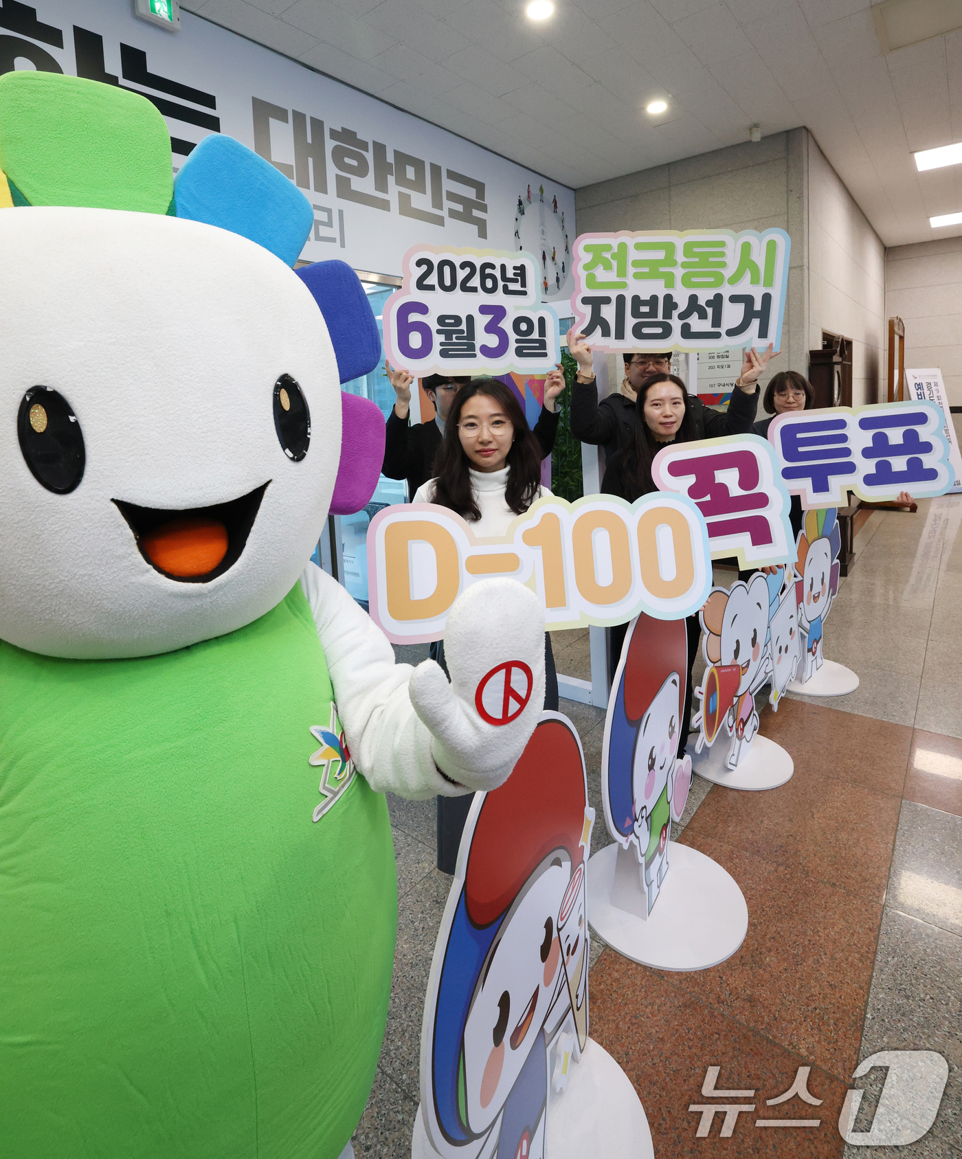 (수원=뉴스1) 김영운 기자 = 제9회 전국동시지방선거를 100일 앞둔 23일 경기 수원시 영통구 경기도선거관리위원회에서 직원들이 투표 독려 퍼포먼스를 하고 있다. 2026.2.2 …