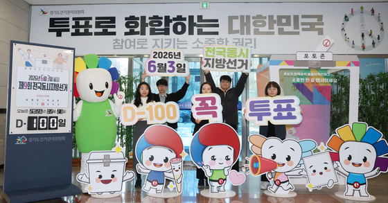 '지방선거, 꼭 투표하세요'