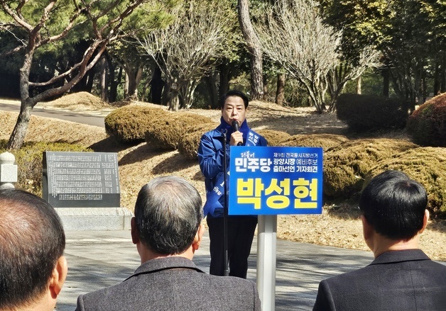 박성현 예비후보 "행정통합 시대 대비 광양 대전환 3대 전략 제시"