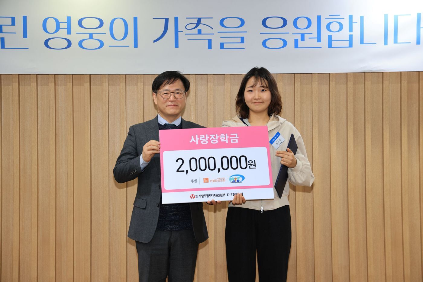 본문 이미지 - D.F장학금을 전달받은 김지윤 장학생./사랑의장기기증운동본부 제공