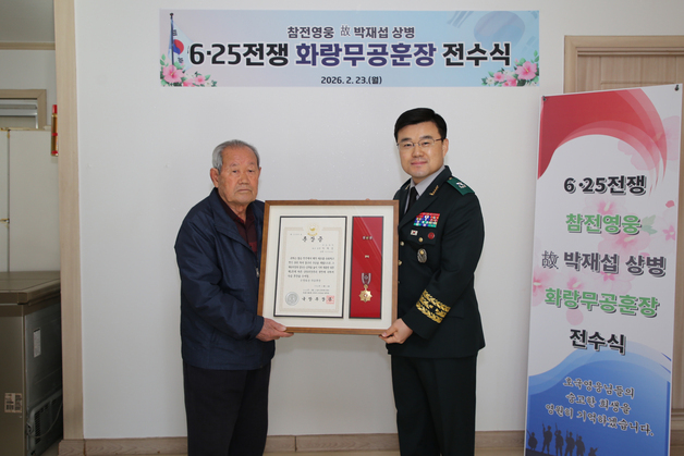 강원 금화지구전투서 전사 박재섭 상병, 73년만에 화랑무공훈장 전수