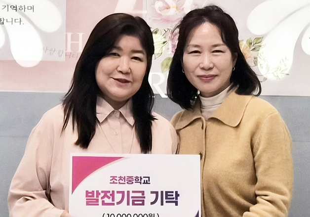 정년퇴임 앞둔 교장의 조용한 기부…"제자들 위한 디딤돌 되고파"