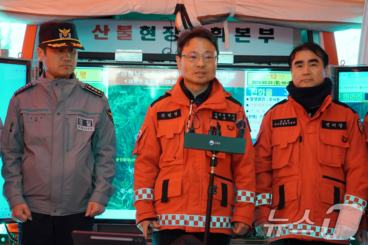 (함양=뉴스1) 윤일지 기자 = 박은식 산림청장 직무대리(산림청 차장)가 23일 경남 함양군 마천면 산불 현장 통합지휘본부에서 산불 상황을 브리핑하고 있다. (산림청 제공. 재판매 …