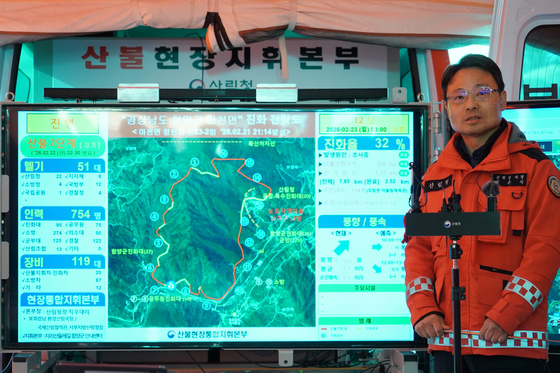 산불 상황 브리핑하는 박은식 산림청장 직무대리