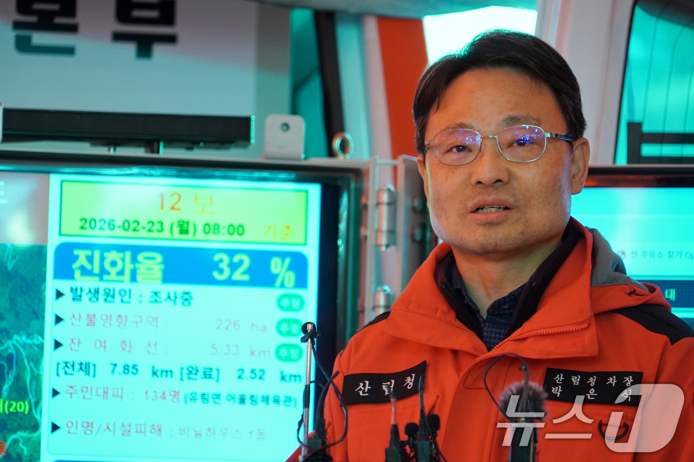 (함양=뉴스1) 윤일지 기자 = 박은식 산림청장 직무대리(산림청 차장)가 23일 경남 함양군 마천면 산불 현장 통합지휘본부에서 산불 상황을 브리핑하고 있다. (산림청 제공. 재판매 …