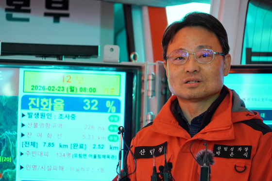 [속보] 함양 산불 오후 5시 주불 진화 완료