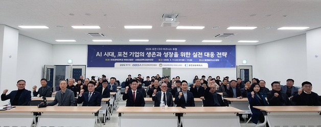 차 의과학대, 경기 포천 CEO들과 AI 경영 전략 공유…지원 약속