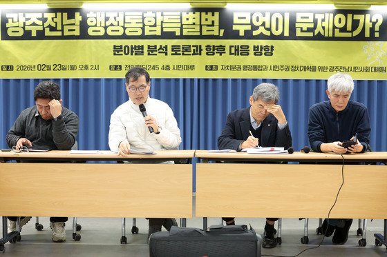 "전남·광주 행정통합 특별법, 진전 있지만 여전히 미흡"