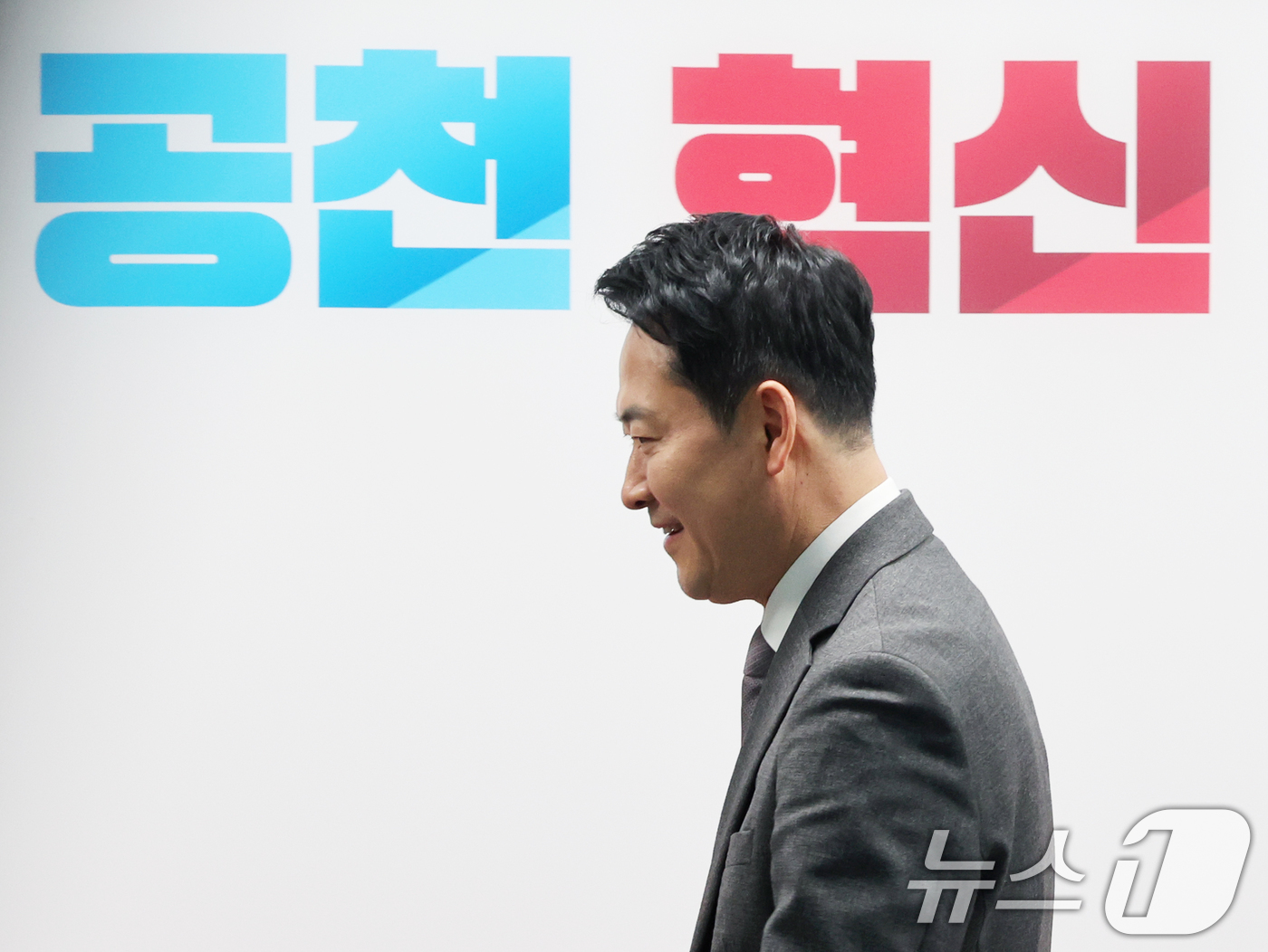 (서울=뉴스1) 황기선 기자 = 장동혁 국민의힘 대표가 23일 오후 서울 영등포구 여의도 국민의힘 중앙당사에서 열린 '제9회 전국동시지방선거 중앙당 공천관리위원회 공천 혁신 서약식 …