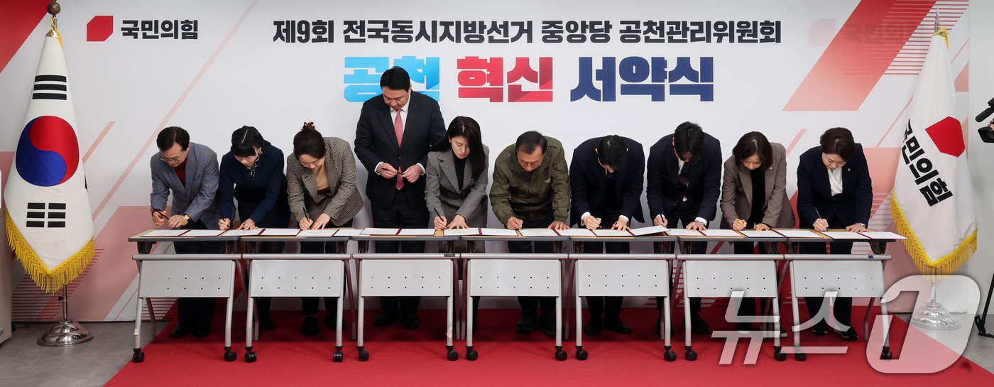 (서울=뉴스1) 황기선 기자 = 이정현 공천관리위원장과 위원들이 23일 오후 서울 영등포구 여의도 국민의힘 중앙당사에서 열린 '제9회 전국동시지방선거 중앙당 공천관리위원회 공천 혁 …