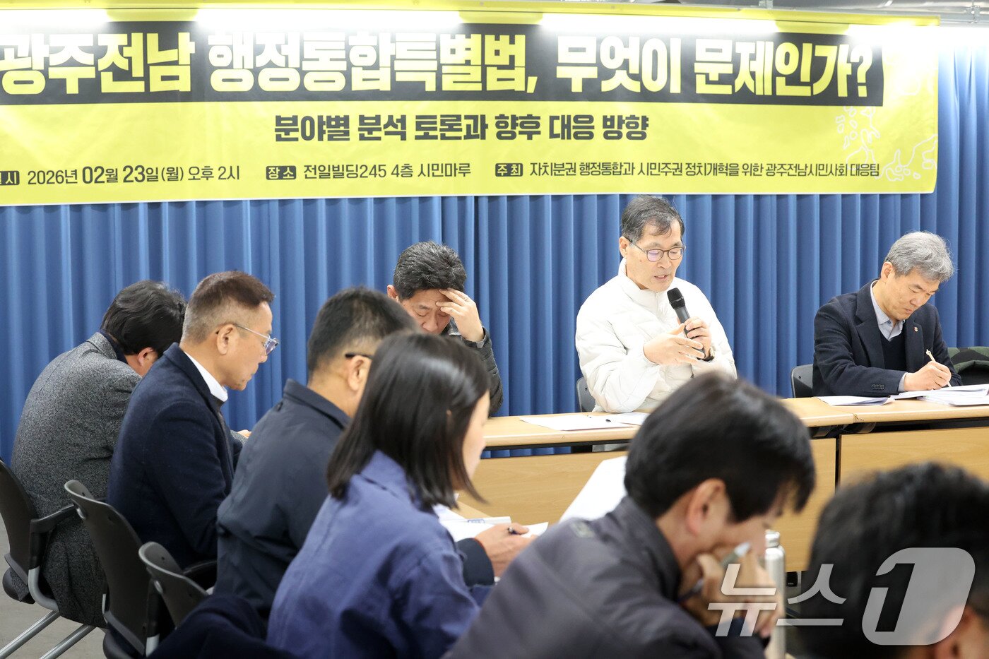 본문 이미지 - 23일 오후 광주 동구 전일빌딩245에서 '광주전남 행정통합특별법, 무엇이 문제인가'를 주제로 시민 사회가 주관한 토론회가 열리고 있다. ⓒ 뉴스1 이승현 기자