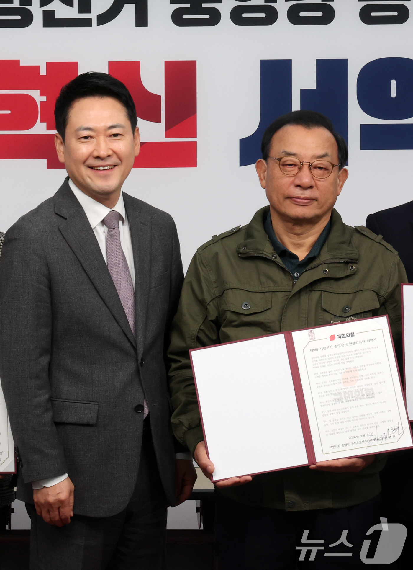 (서울=뉴스1) 황기선 기자 = 장동혁 국민의힘 대표와 이정현 공천관리위원장이 23일 오후 서울 영등포구 여의도 국민의힘 중앙당사에서 열린 '제9회 전국동시지방선거 중앙당 공천관리 …