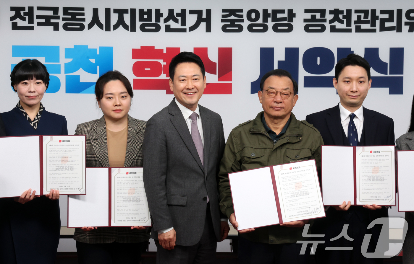 (서울=뉴스1) 황기선 기자 = 장동혁 국민의힘 대표와 이정현 공천관리위원장이 23일 오후 서울 영등포구 여의도 국민의힘 중앙당사에서 열린 '제9회 전국동시지방선거 중앙당 공천관리 …