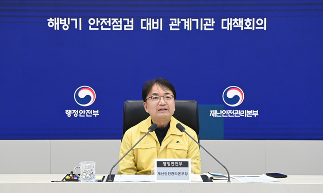 행안부, 해빙기 취약시설 현장점검…수원화성·의왕 급경사지 방문