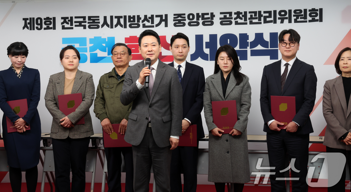 (서울=뉴스1) 황기선 기자 = 장동혁 국민의힘 대표가 23일 오후 서울 영등포구 여의도 국민의힘 중앙당사에서 열린 '제9회 전국동시지방선거 중앙당 공천관리위원회 공천 혁신 서약식 …