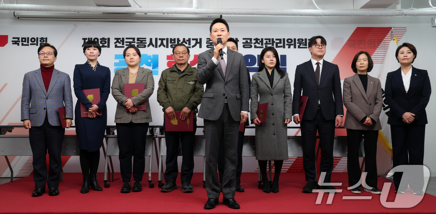 (서울=뉴스1) 황기선 기자 = 장동혁 국민의힘 대표가 23일 오후 서울 영등포구 여의도 국민의힘 중앙당사에서 열린 '제9회 전국동시지방선거 중앙당 공천관리위원회 공천 혁신 서약식 …