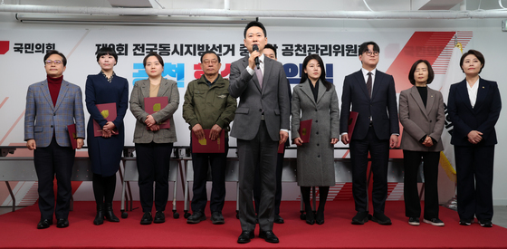 장동혁 대표, 공천 혁신 서약식 인사말