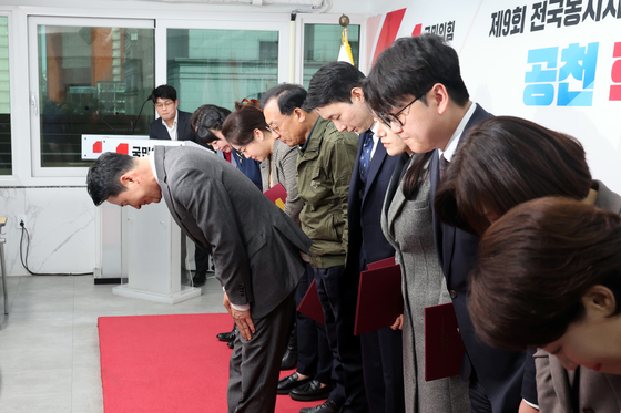 국민의힘 '깨끗한 공천 하겠습니다'