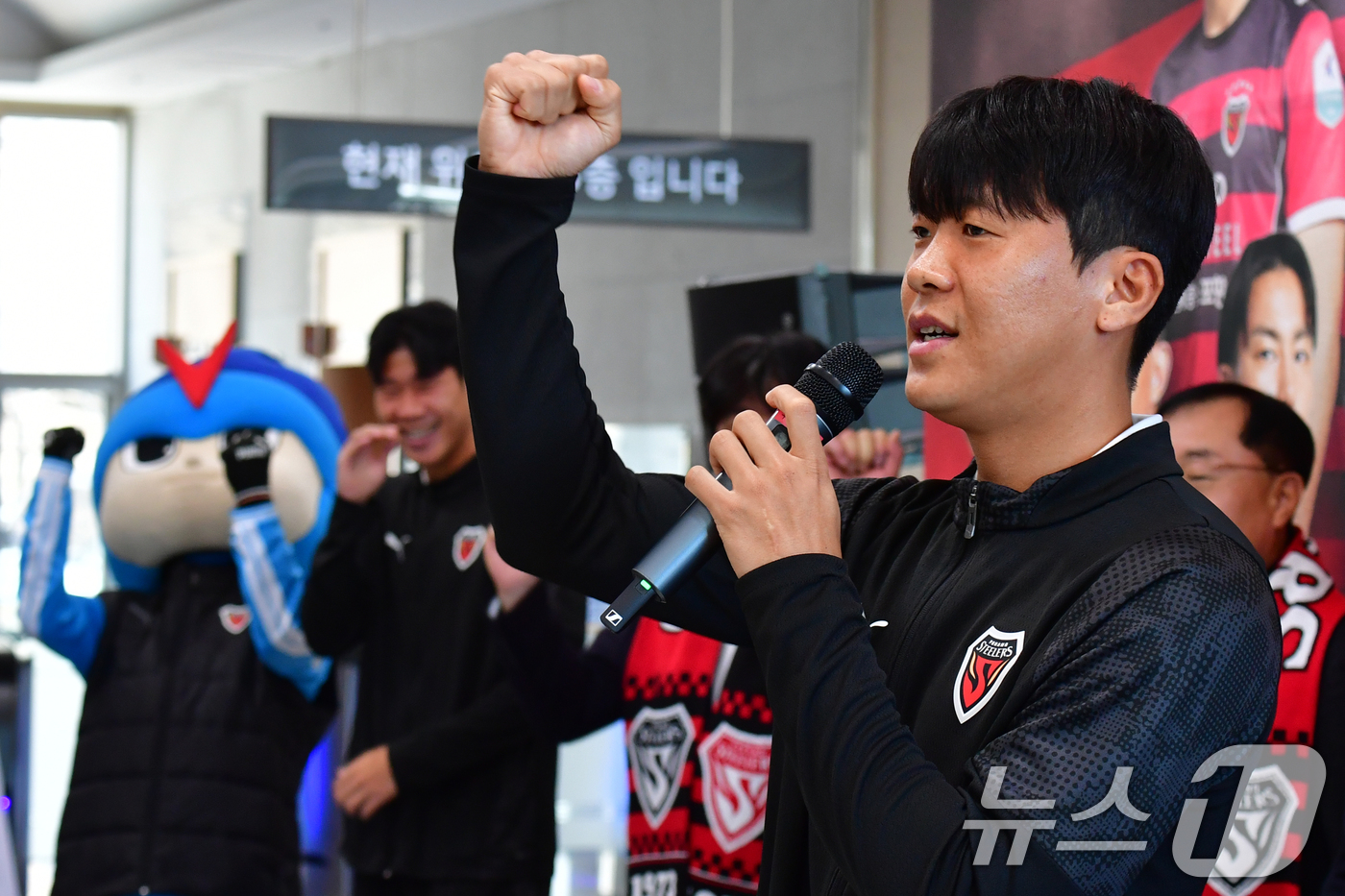 (포항=뉴스1) 최창호 기자 = 프로축구 포항스틸러스 주장 전민광 선수가  23일 포항시청 로비에서 열린 2026 시즌 예매권 판매 행사에서 팬들에게 우승으로 보답하겠다고 약속하고 …