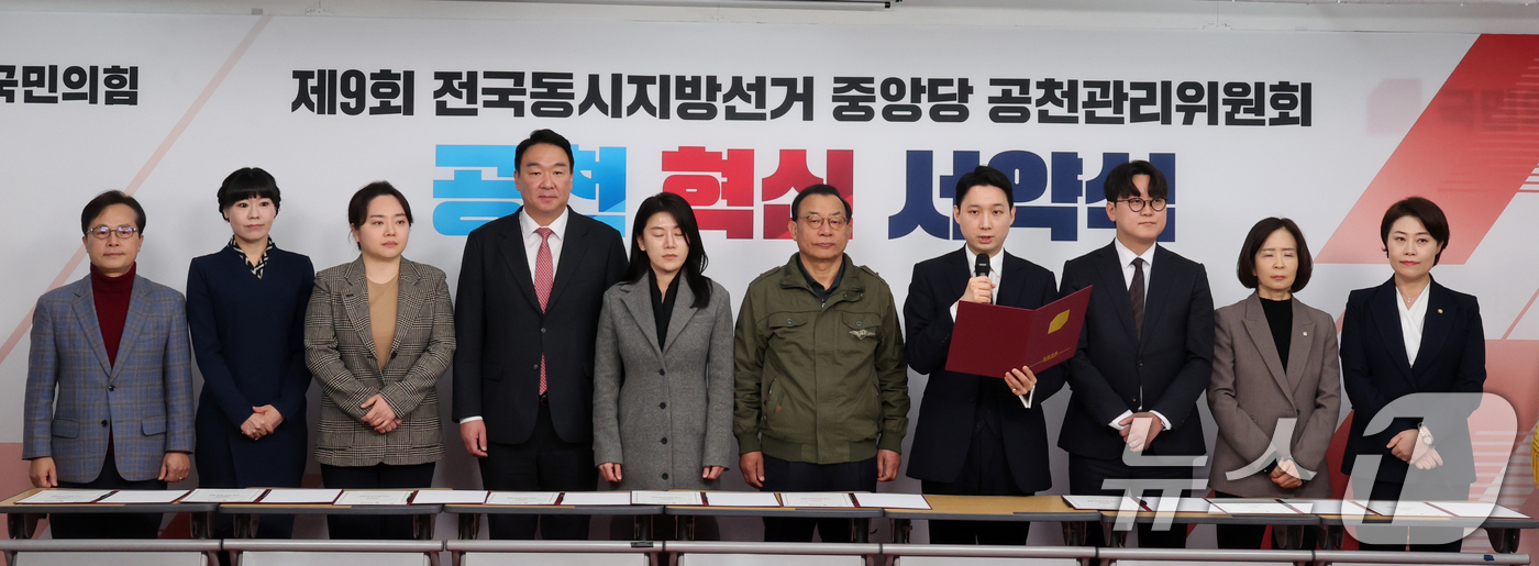 (서울=뉴스1) 황기선 기자 = 김영익 공천관리위원이 23일 오후 서울 영등포구 여의도 국민의힘 중앙당사에서 열린 '제9회 전국동시지방선거 중앙당 공천관리위원회 공천 혁신 서약식' …