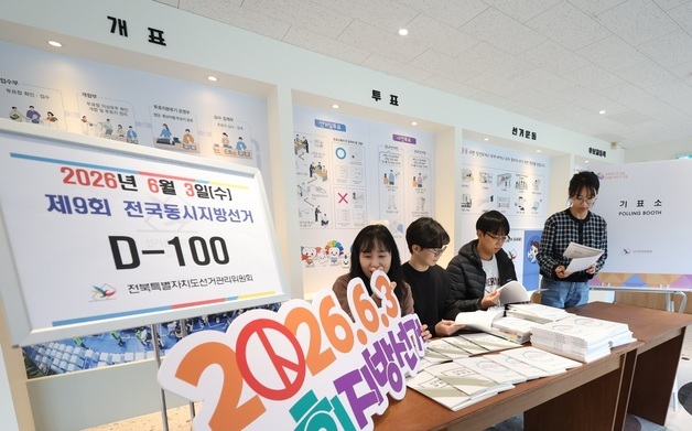 제9회 전국동시지방선거 D-100