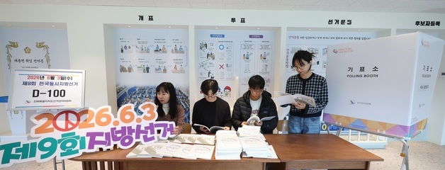 100일 앞둔 제9회 전국동시지방선거