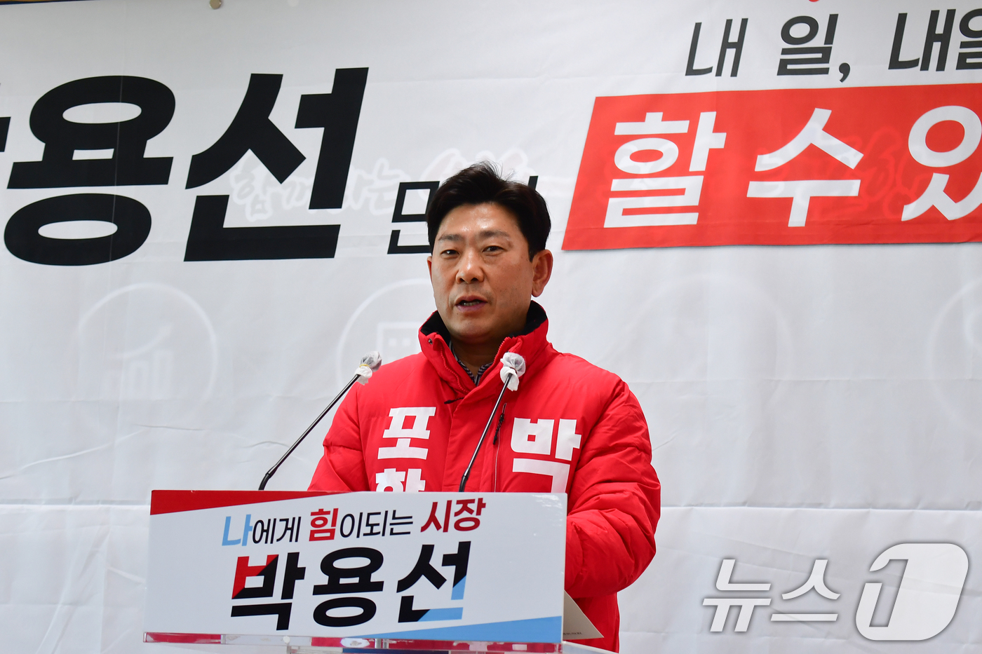 (포항=뉴스1) 최창호 기자 = 박용선 경북 포항시장 예비후보가 23일 포항시청 브리핑룸에서 기자회견을 하고 있다.박 예비후보는 이날 "과정이 깨끗해야 결과도 정당하다"며 "확인되 …