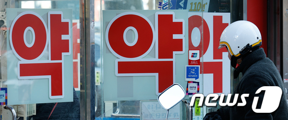 약 가격 40%대 인하 제동…업계 "한숨 돌렸지만 방심 금물"