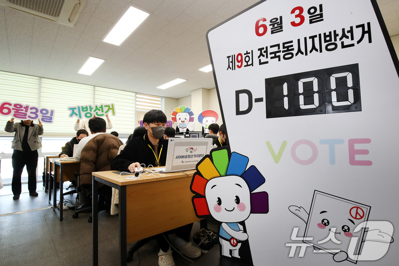 (대구=뉴스1) 공정식 기자 = 제9회 전국동시지방선거가 100일 앞으로 다가온 23일 오후 대구시선거관리위원회 사이버공정선거지원단실에서 선관위 관계자들이 사이버 선거 범죄를 근절 …