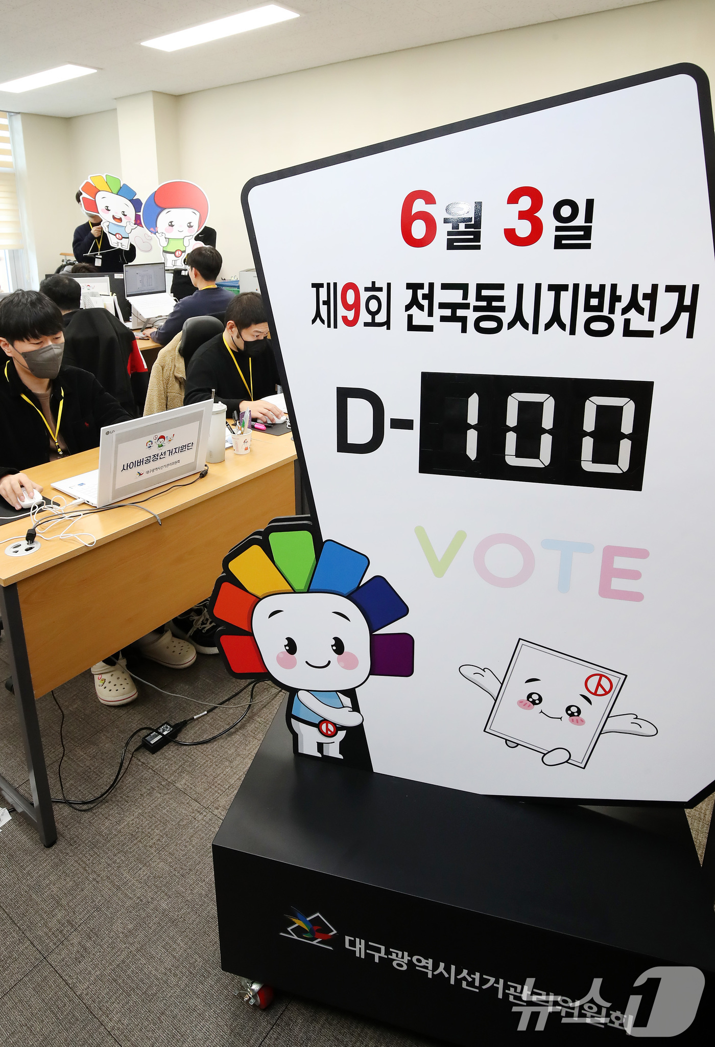 (대구=뉴스1) 공정식 기자 = 제9회 전국동시지방선거가 100일 앞으로 다가온 23일 오후 대구시선거관리위원회 사이버공정선거지원단실에서 선관위 관계자들이 사이버 선거 범죄를 근절 …