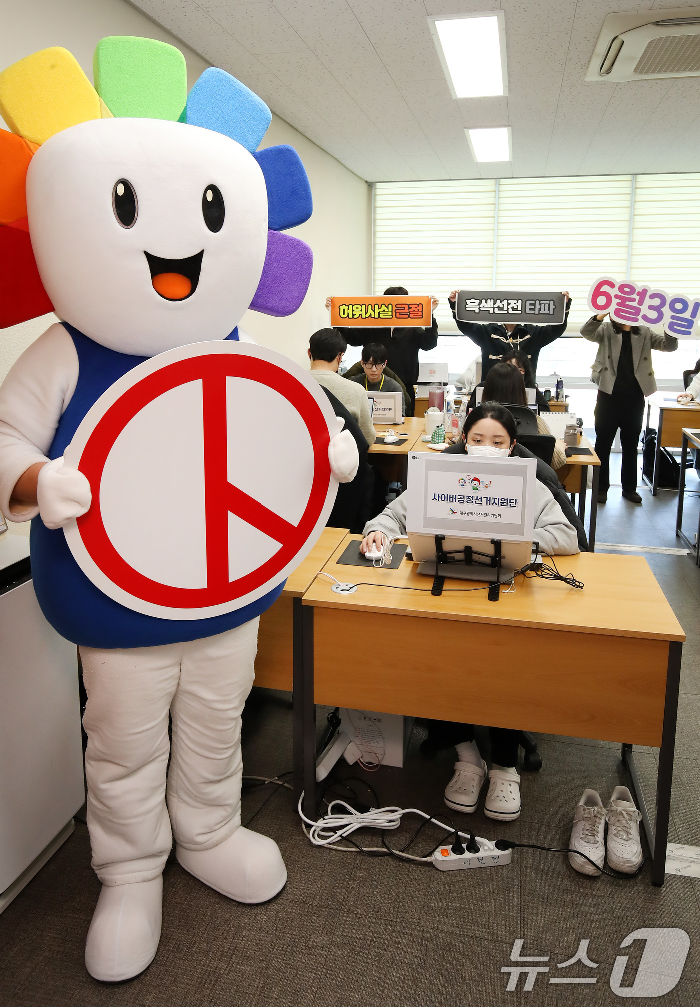 (대구=뉴스1) 공정식 기자 = 제9회 전국동시지방선거가 100일 앞으로 다가온 23일 오후 대구시선거관리위원회 사이버공정선거지원단실에서 선관위 관계자들이 사이버 선거 범죄를 근절 …