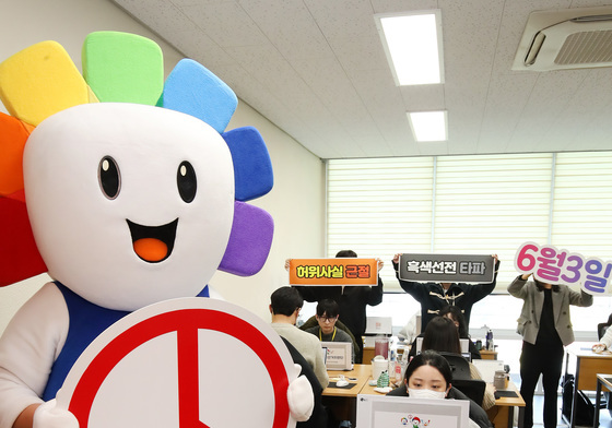 100일 앞으로 다가온 '제9회 전국동시지방선거'