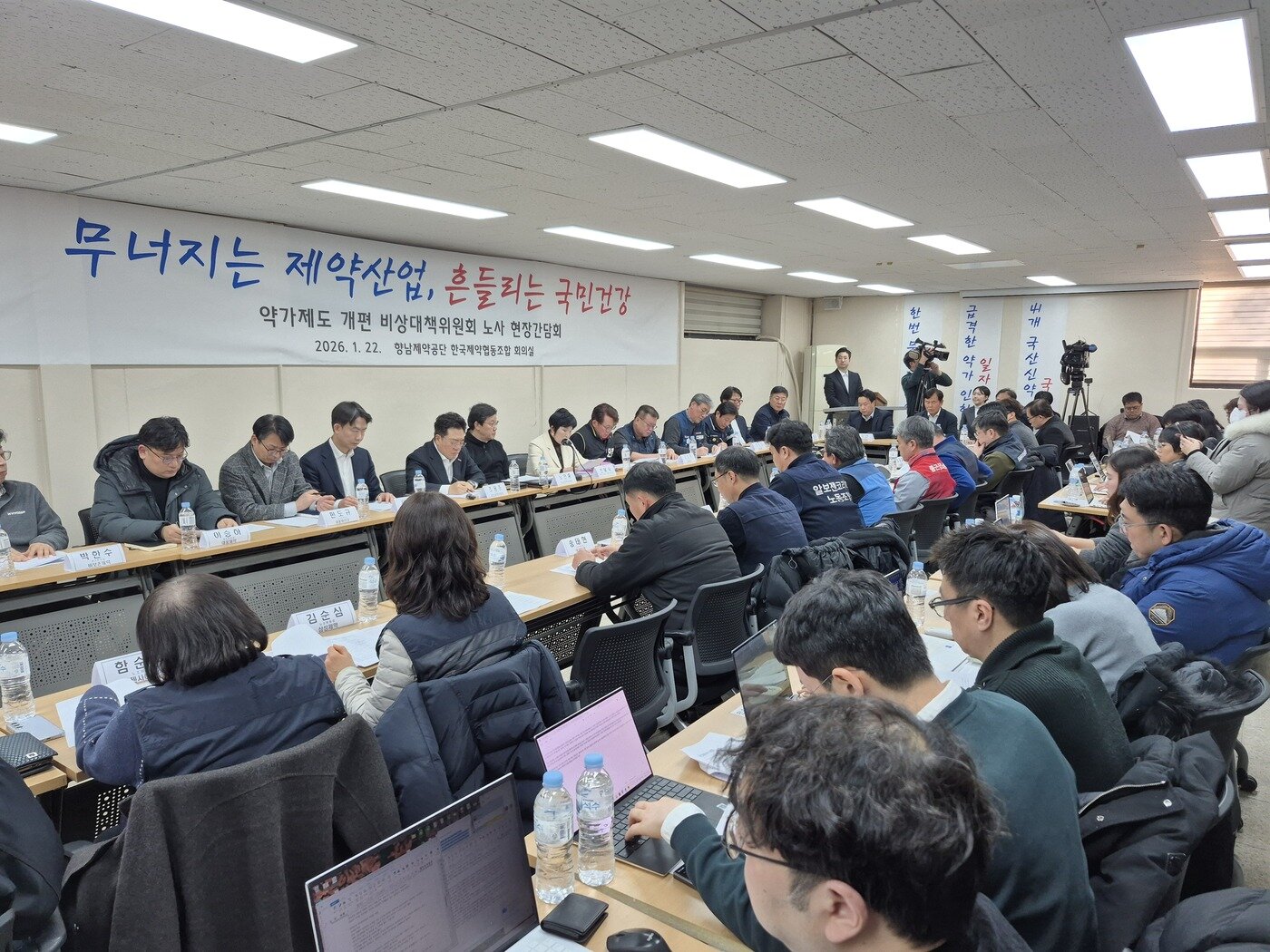 본문 이미지 - 제약바이오 산업 비상대책위원회와 각 기업 노동조합위원장이 모여 '약가 제도' 개편 전면 재검토를 촉구하기 위한 논의를 하고 있다./뉴스1 황진중 기자