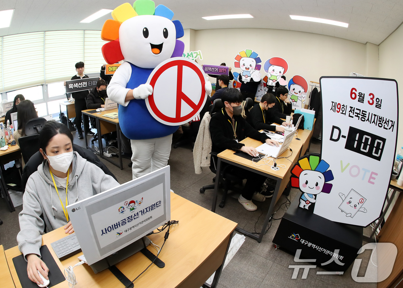 (대구=뉴스1) 공정식 기자 = 제9회 전국동시지방선거가 100일 앞으로 다가온 23일 오후 대구시선거관리위원회 사이버공정선거지원단실에서 선관위 관계자들이 사이버 선거 범죄를 근절 …