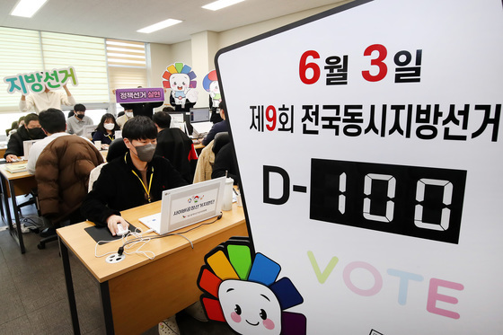 100일 앞으로 다가온 '제9회 전국동시지방선거'