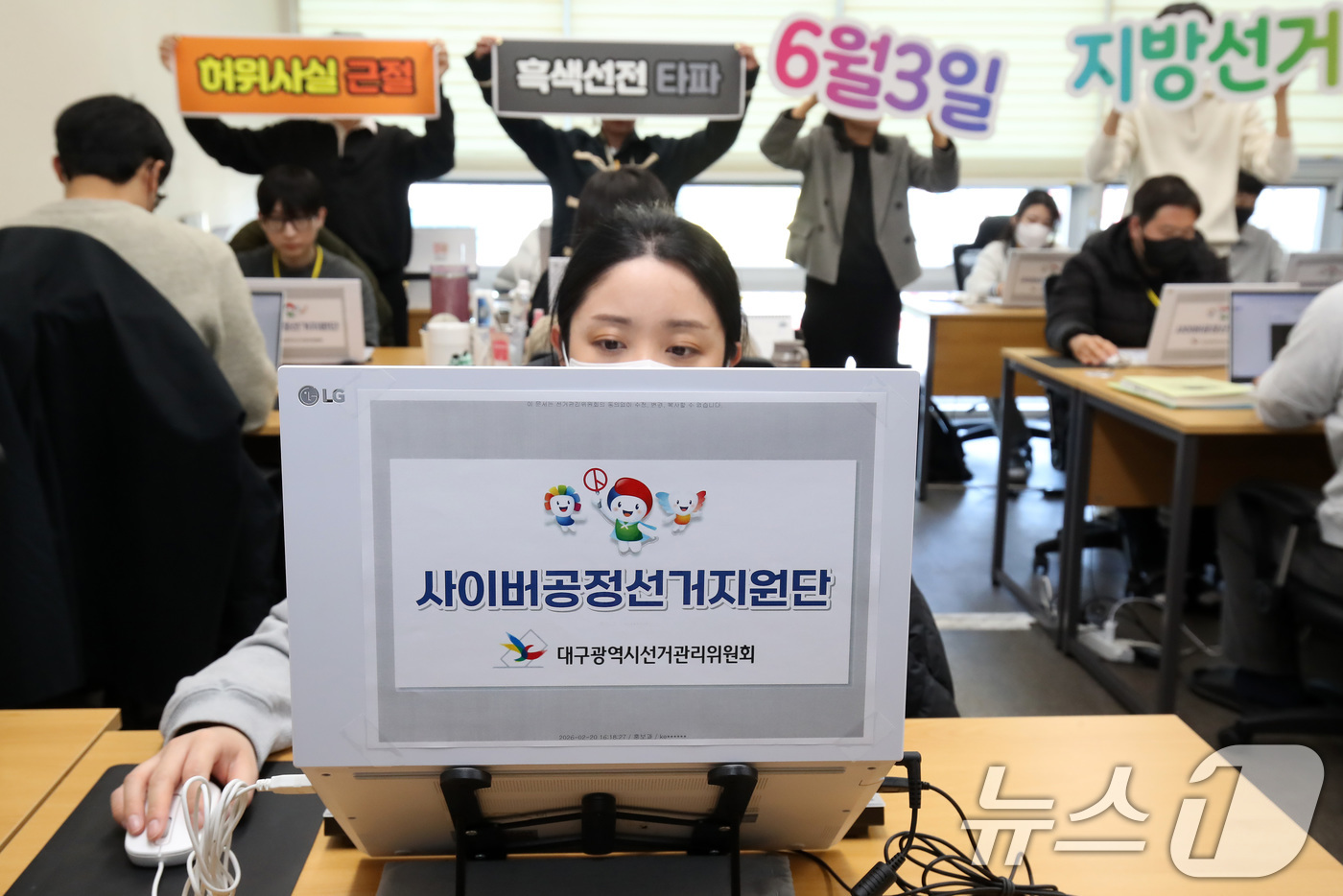 (대구=뉴스1) 공정식 기자 = 제9회 전국동시지방선거가 100일 앞으로 다가온 23일 오후 대구시선거관리위원회 사이버공정선거지원단실에서 선관위 관계자들이 사이버 선거 범죄를 근절 …