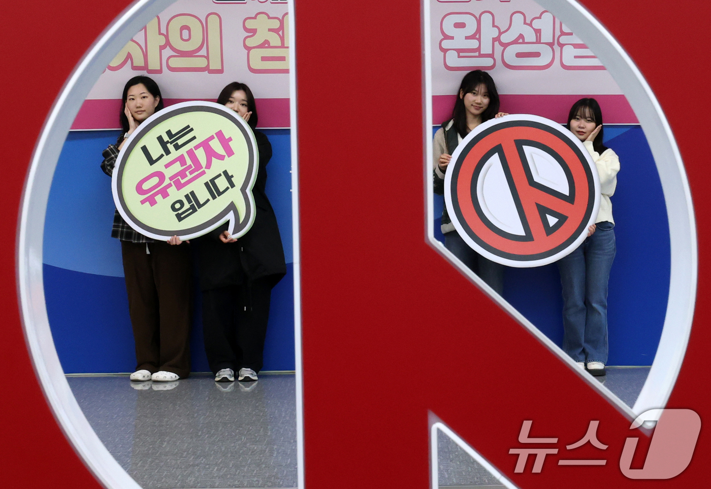 (대전=뉴스1) 김기태 기자 = 제9회 전국동시지방선거를 100일 앞둔 23일 대전 서구 대전시선거관리위원회에서 유권자기자단이 선거 참여 퍼포먼스를 하고 있다. 2026.2.23/ …