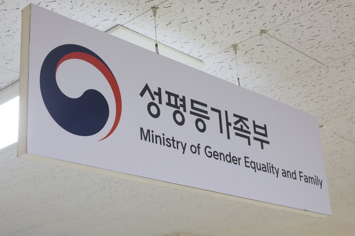 본문 이미지 - 성평등가족부
