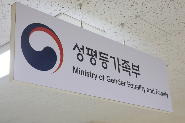 "AI 인력 성별격차 해소 방안은"…성평등부, 전문가 해법 듣는다