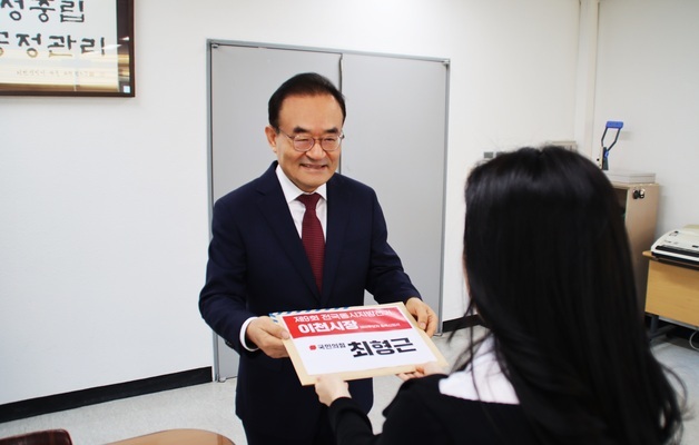 최형근, 이천시장 후보 등록…"청년 머물고 기업 찾아오는 도시로"