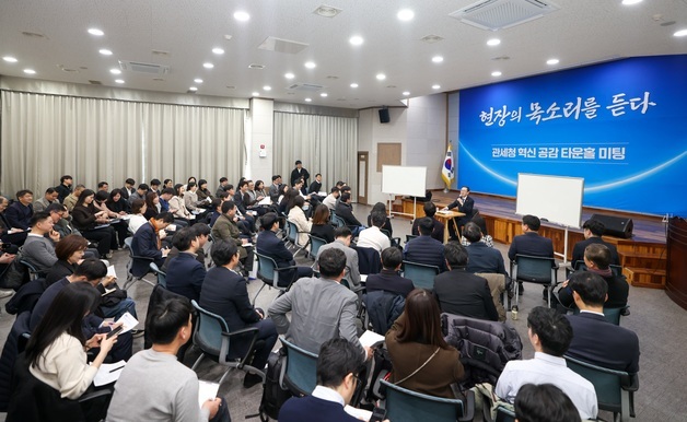 관세청, 현장 밀착형 '혁신 공감 타운홀 미팅' 개최