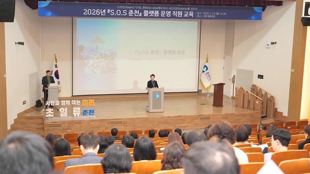 춘천시, 민원 전 공무원이 먼저 선 조치 'S.O.S 춘천' 본격 가동