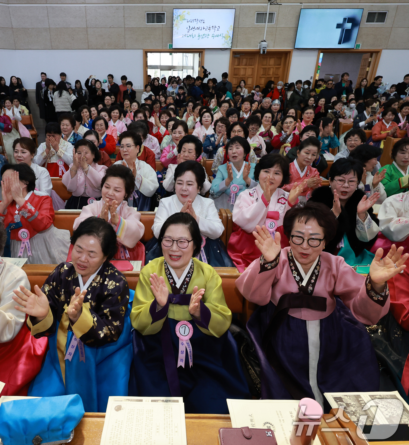 (서울=뉴스1) 이호윤 기자 = 23일 서울 마포구 신촌감리교회에서 열린 일성여자고등학교 졸업장 수여식에서 졸업생들이 박수를 치고 있다. 일성여자중고등학교는 과거 여러가지 개인적인 …