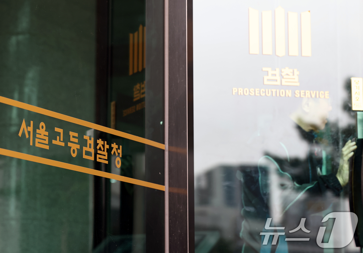 (서울=뉴스1) 김민지 기자 = 내란특검의 윤석열 전 대통령 내란 우두머리 혐의 1심 무기징역 판결 관련 항소 여부 판단을 위한 회의가 열리는 23일 서울 서초구 서울고등검찰청에서 …